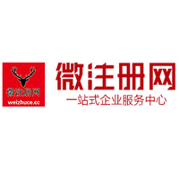 王下乡微注册网-最新消息 工商注册提交虚假信息，股东和代理必须列入黑名单